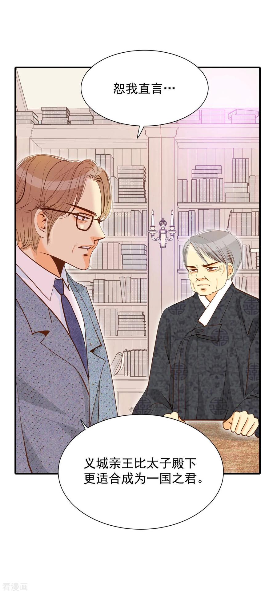 第149话出院（2）-宫-爱奇艺漫画（第3张）