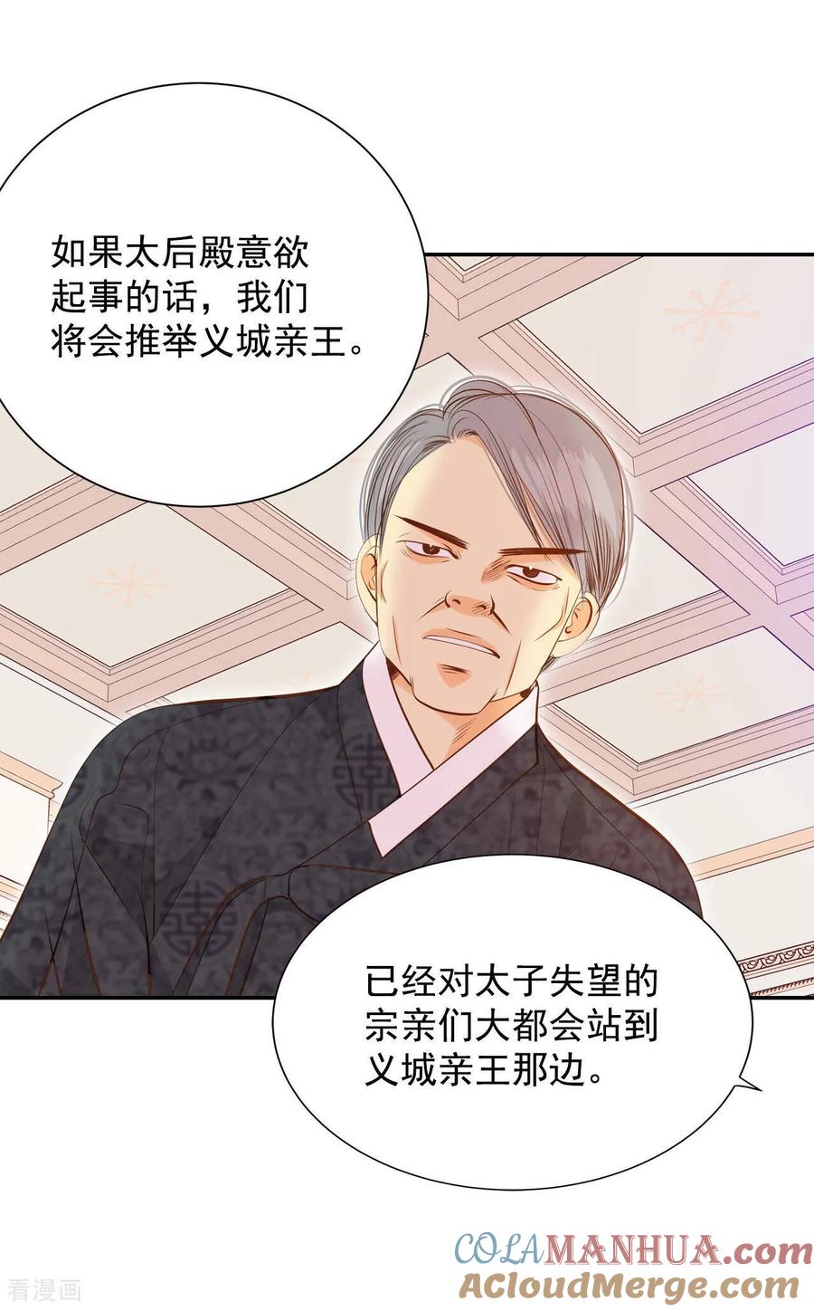 第149话出院（2）-宫-爱奇艺漫画（第6张）