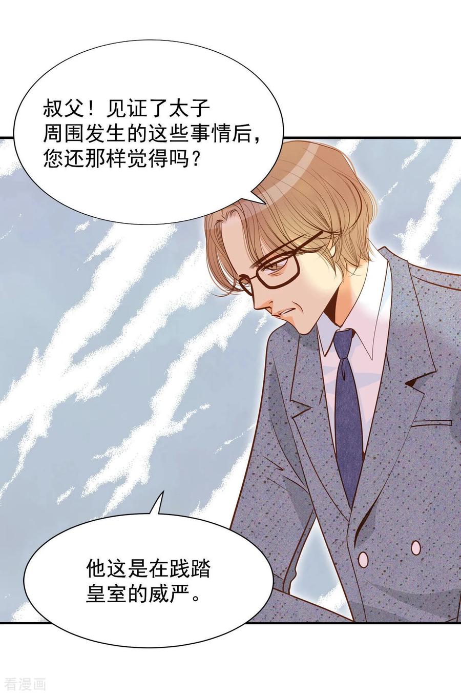 第149话出院（2）-宫-爱奇艺漫画（第5张）