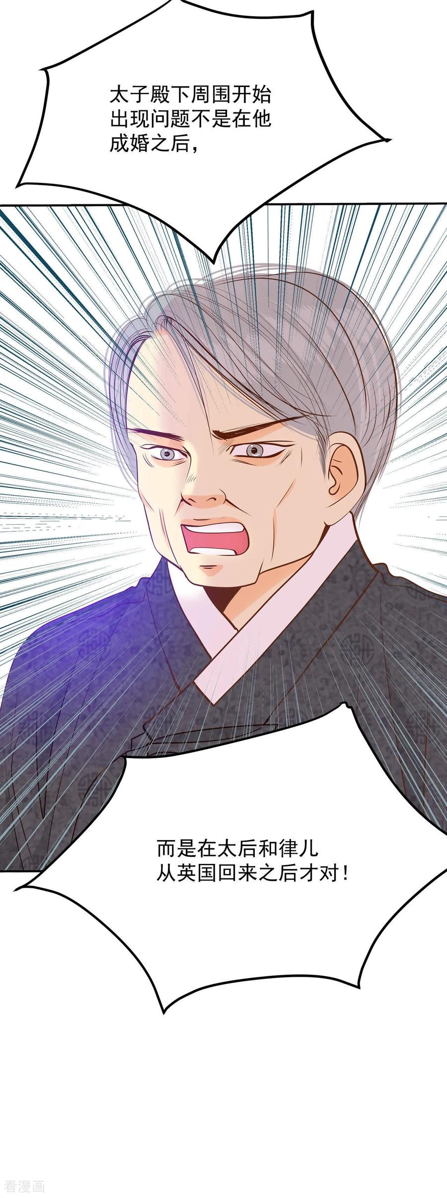 第149话出院（2）-宫-爱奇艺漫画（第13张）