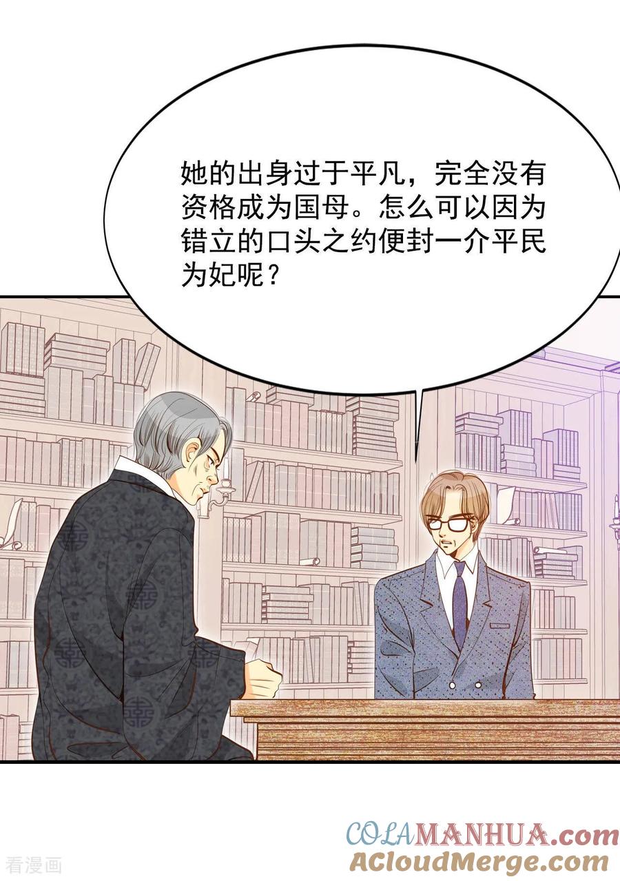 第149话出院（2）-宫-爱奇艺漫画（第8张）