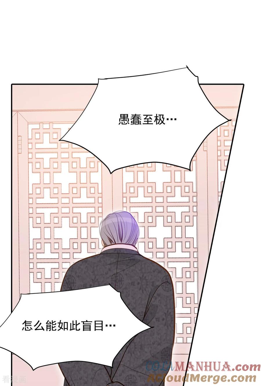 第149话出院（2）-宫-爱奇艺漫画（第10张）