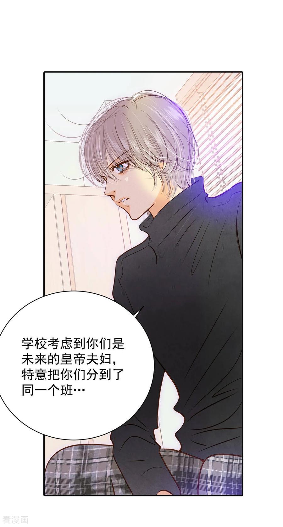 第149话出院（2）-宫-爱奇艺漫画（第21张）