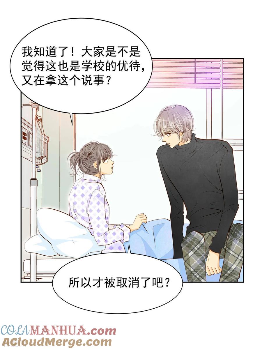 第149话出院（2）-宫-爱奇艺漫画（第22张）