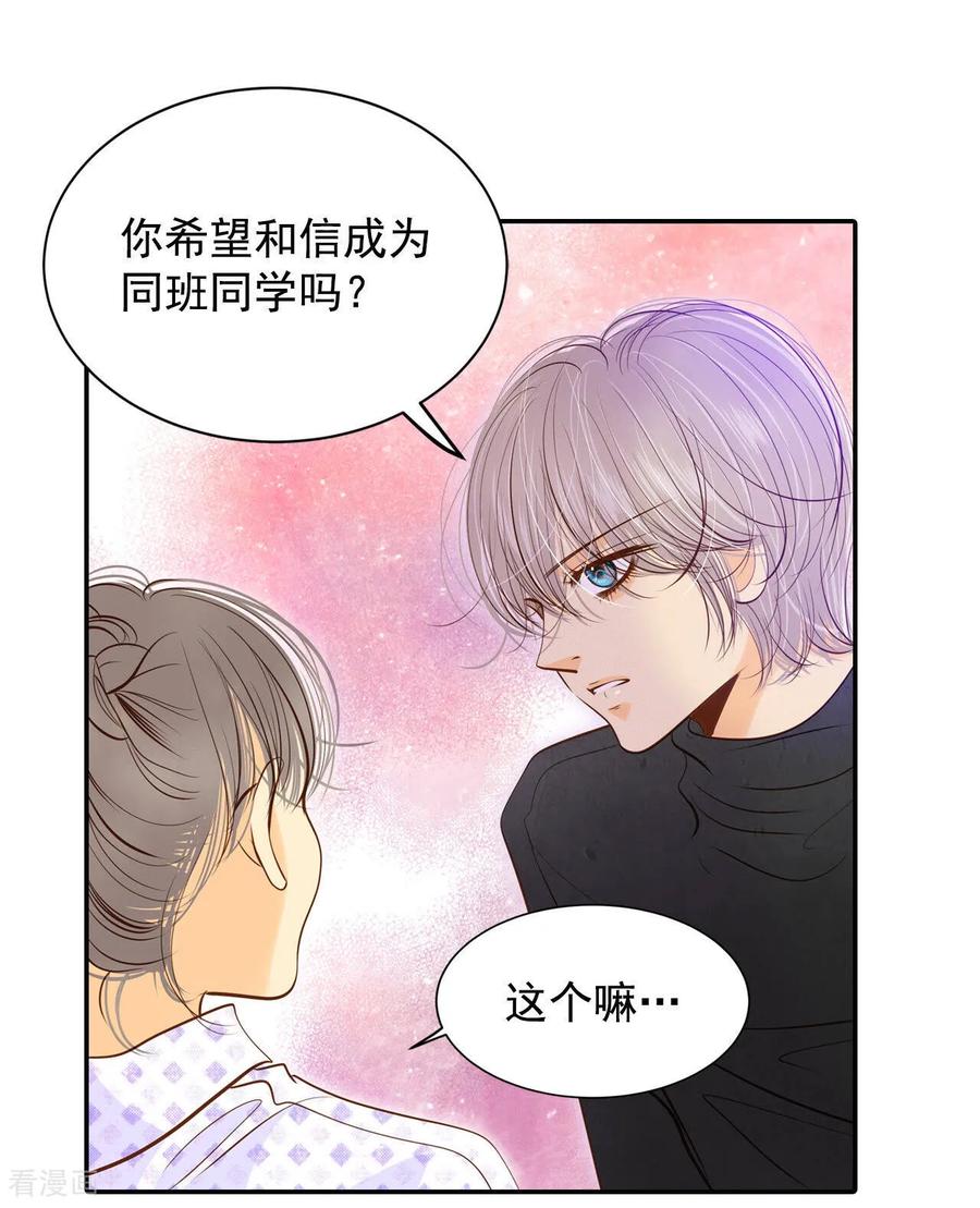第149话出院（2）-宫-爱奇艺漫画（第23张）