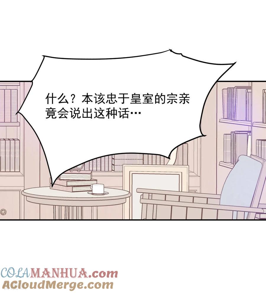 第149话出院（2）-宫-爱奇艺漫画（第4张）