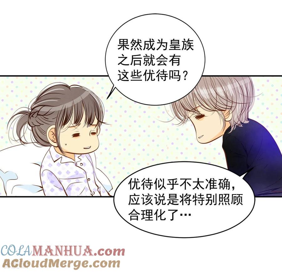 第149话出院（2）-宫-爱奇艺漫画（第16张）