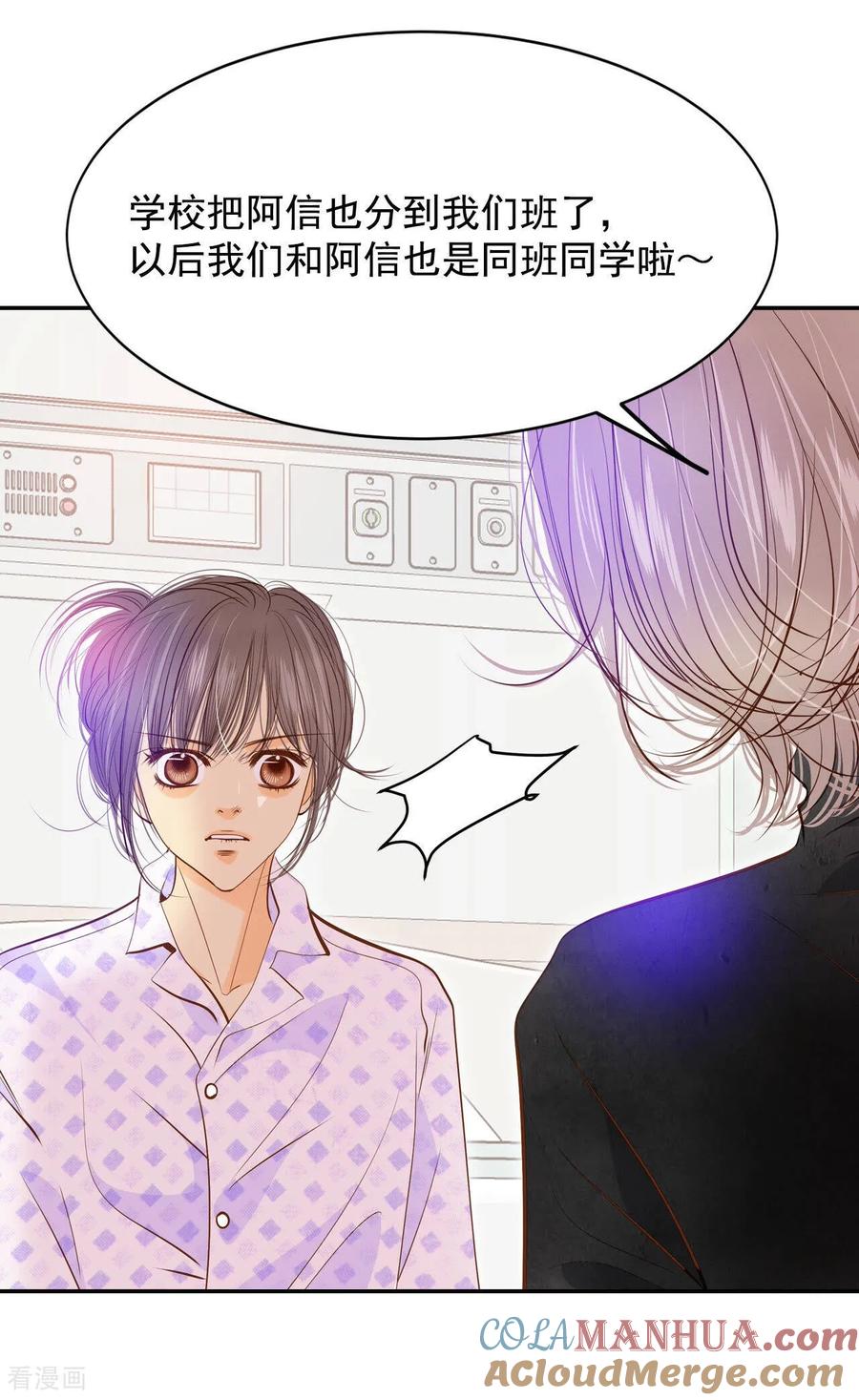 第149话出院（2）-宫-爱奇艺漫画（第18张）