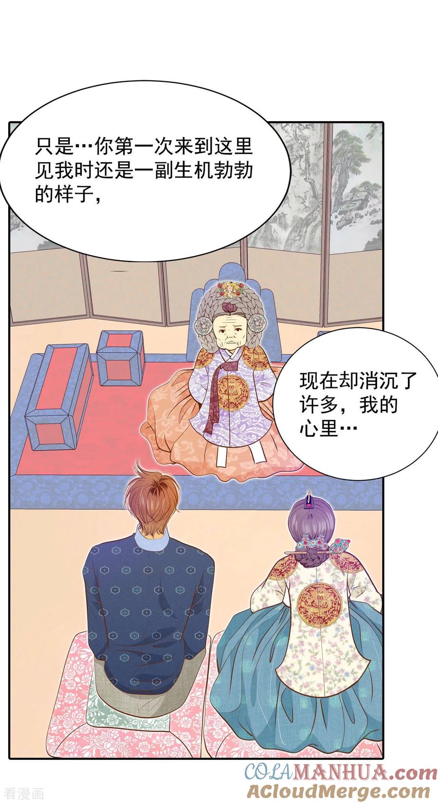 第150话出院（3）-宫-爱奇艺漫画（第9张）