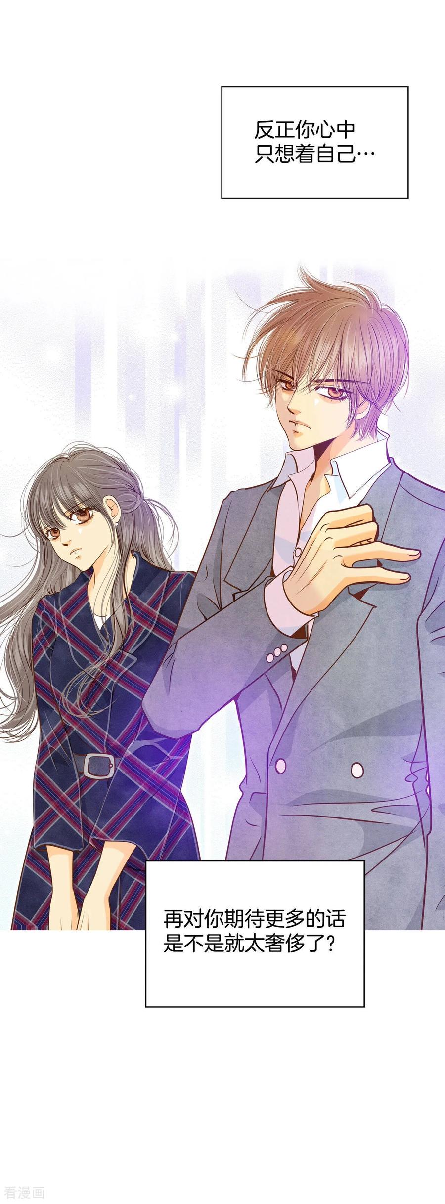 第150话出院（3）-宫-爱奇艺漫画（第6张）