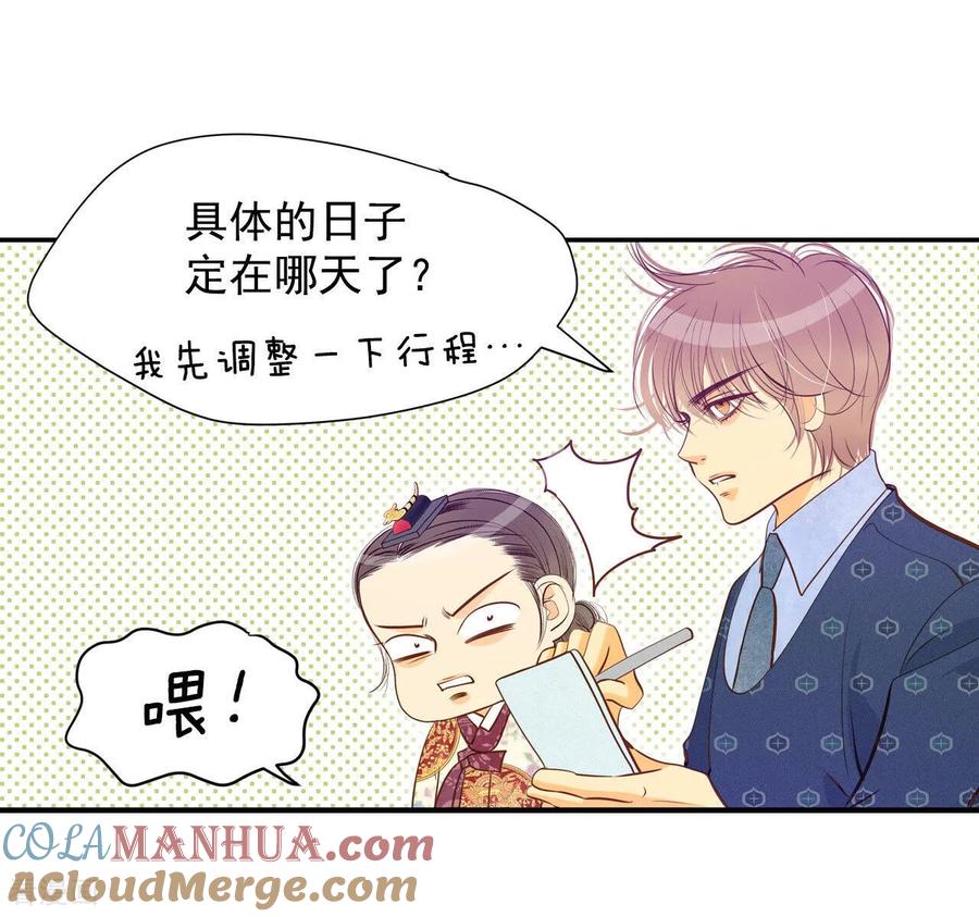 第150话出院（3）-宫-爱奇艺漫画（第21张）