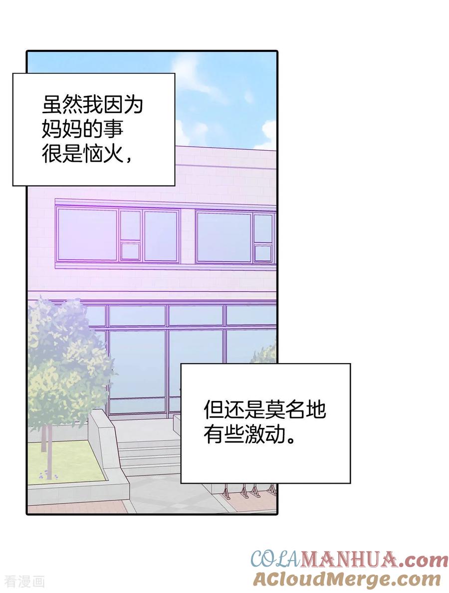第150话出院（3）-宫-爱奇艺漫画（第3张）