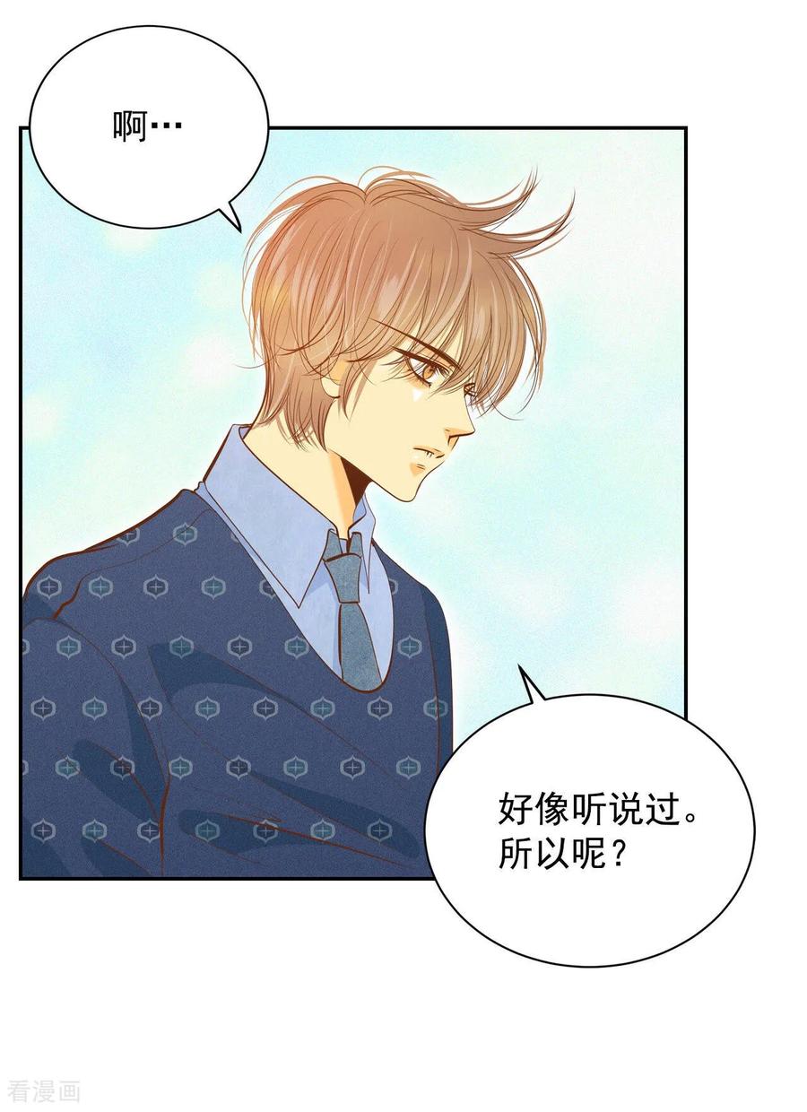 第150话出院（3）-宫-爱奇艺漫画（第16张）
