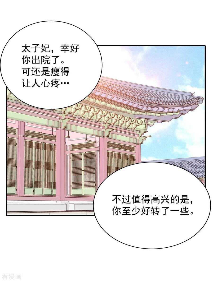 第150话出院（3）-宫-爱奇艺漫画（第8张）