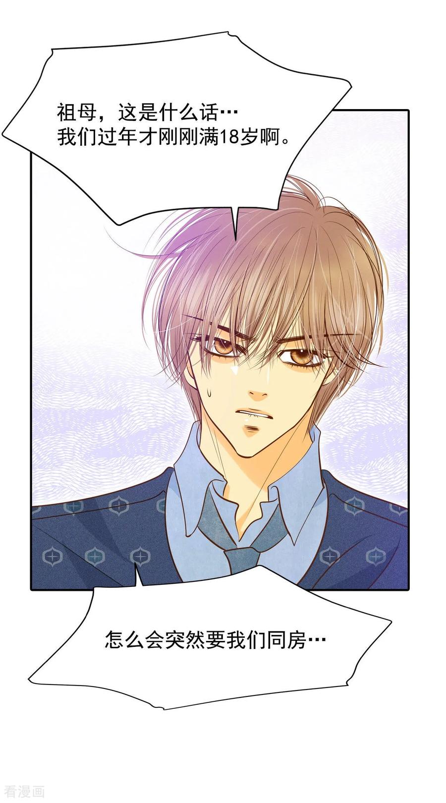 第150话出院（3）-宫-爱奇艺漫画（第20张）