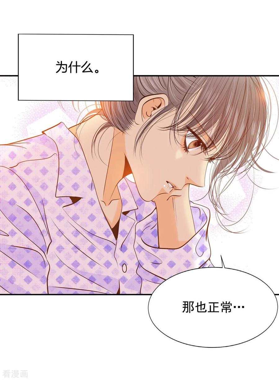 第150话出院（3）-宫-爱奇艺漫画（第2张）