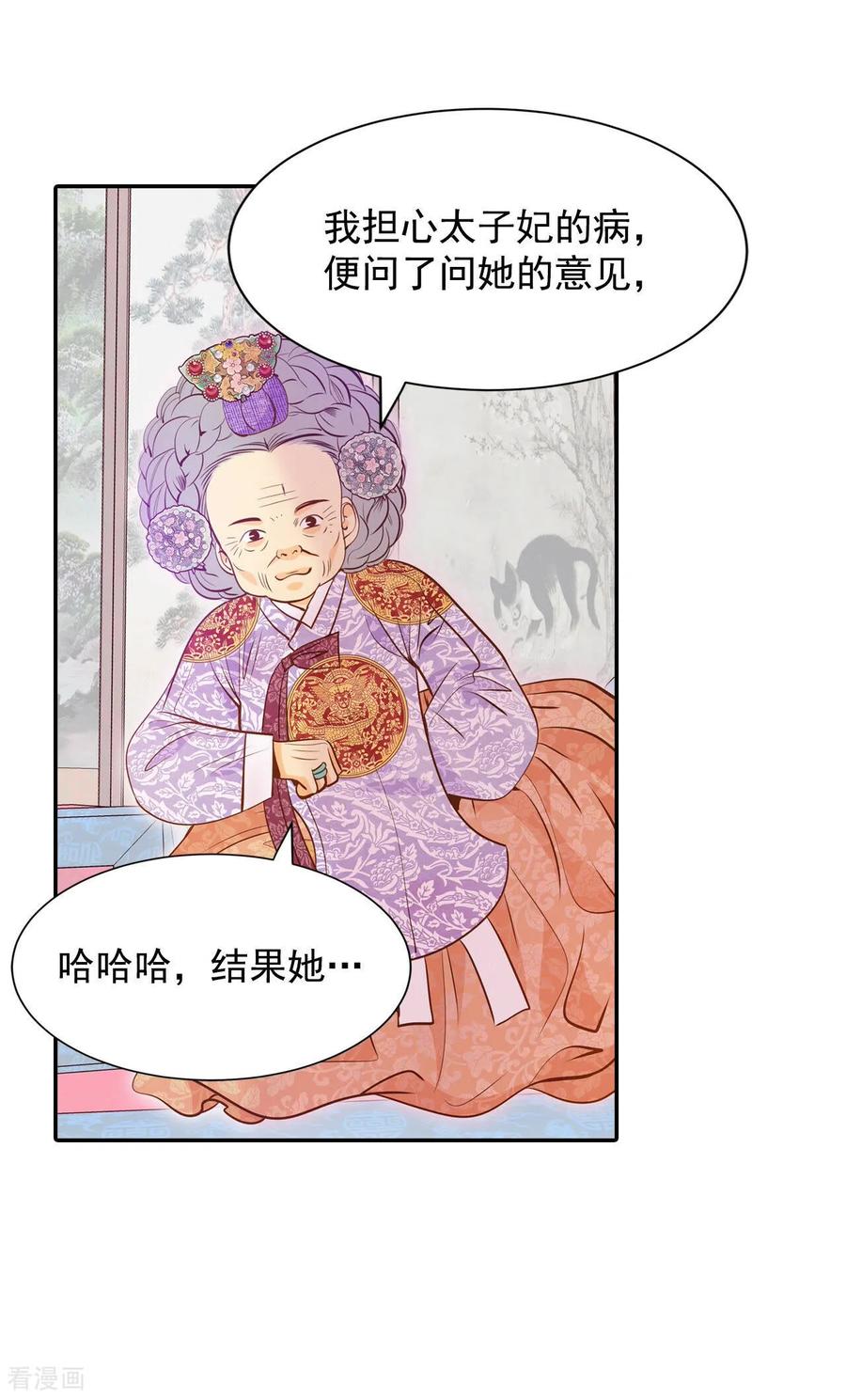 第150话出院（3）-宫-爱奇艺漫画（第18张）