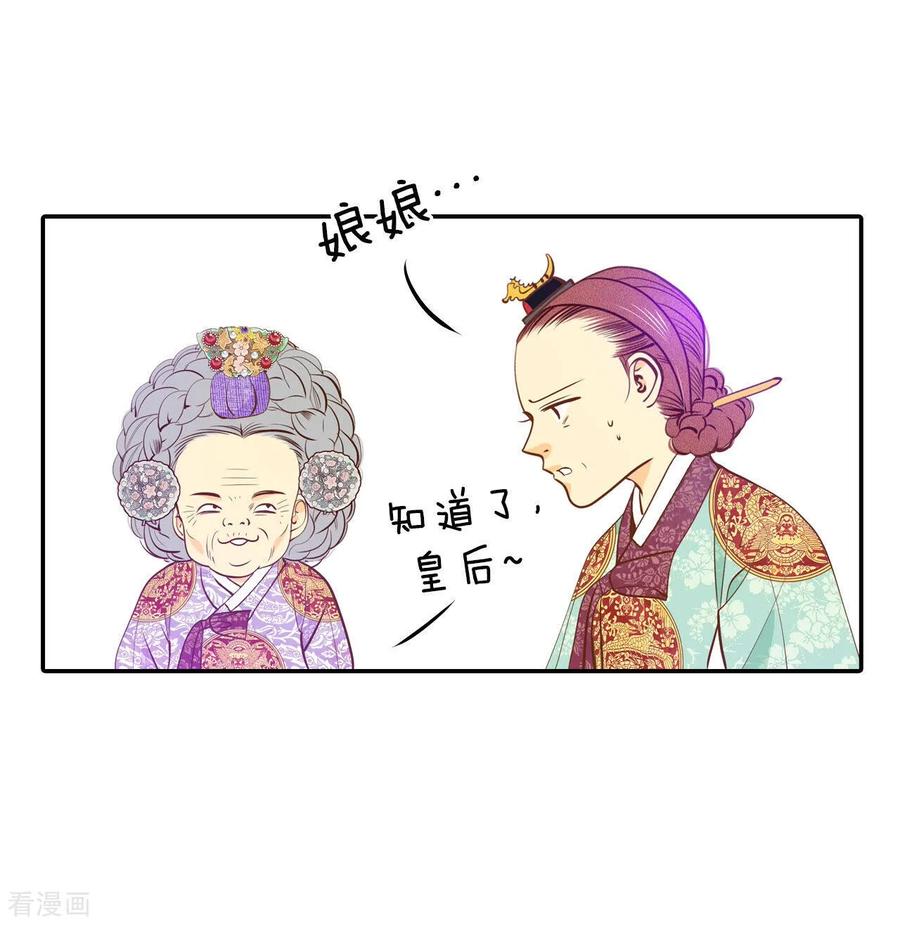 第150话出院（3）-宫-爱奇艺漫画（第10张）