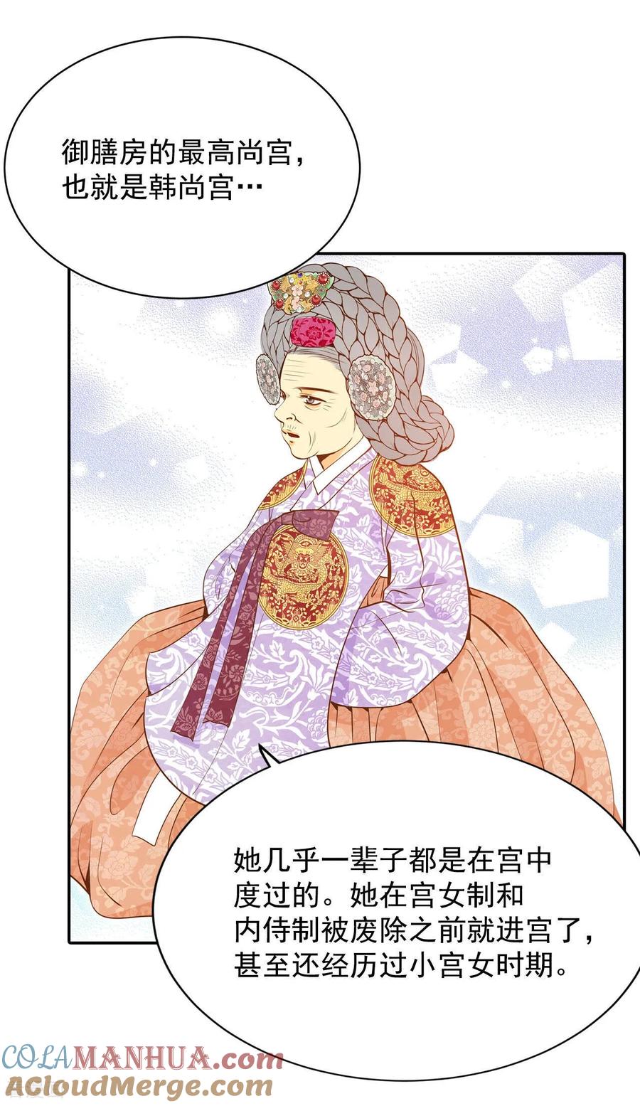 第150话出院（3）-宫-爱奇艺漫画（第15张）