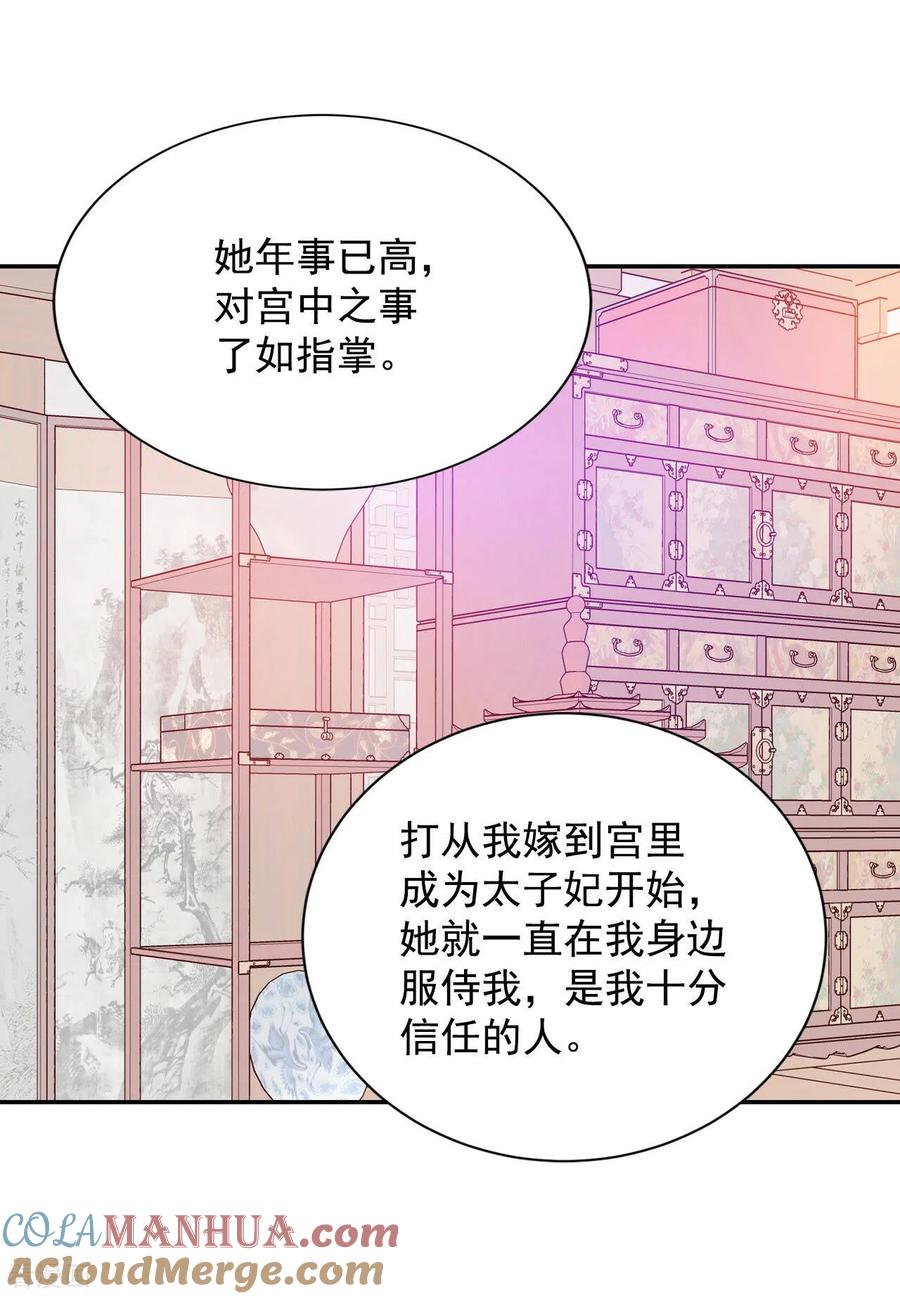第150话出院（3）-宫-爱奇艺漫画（第17张）