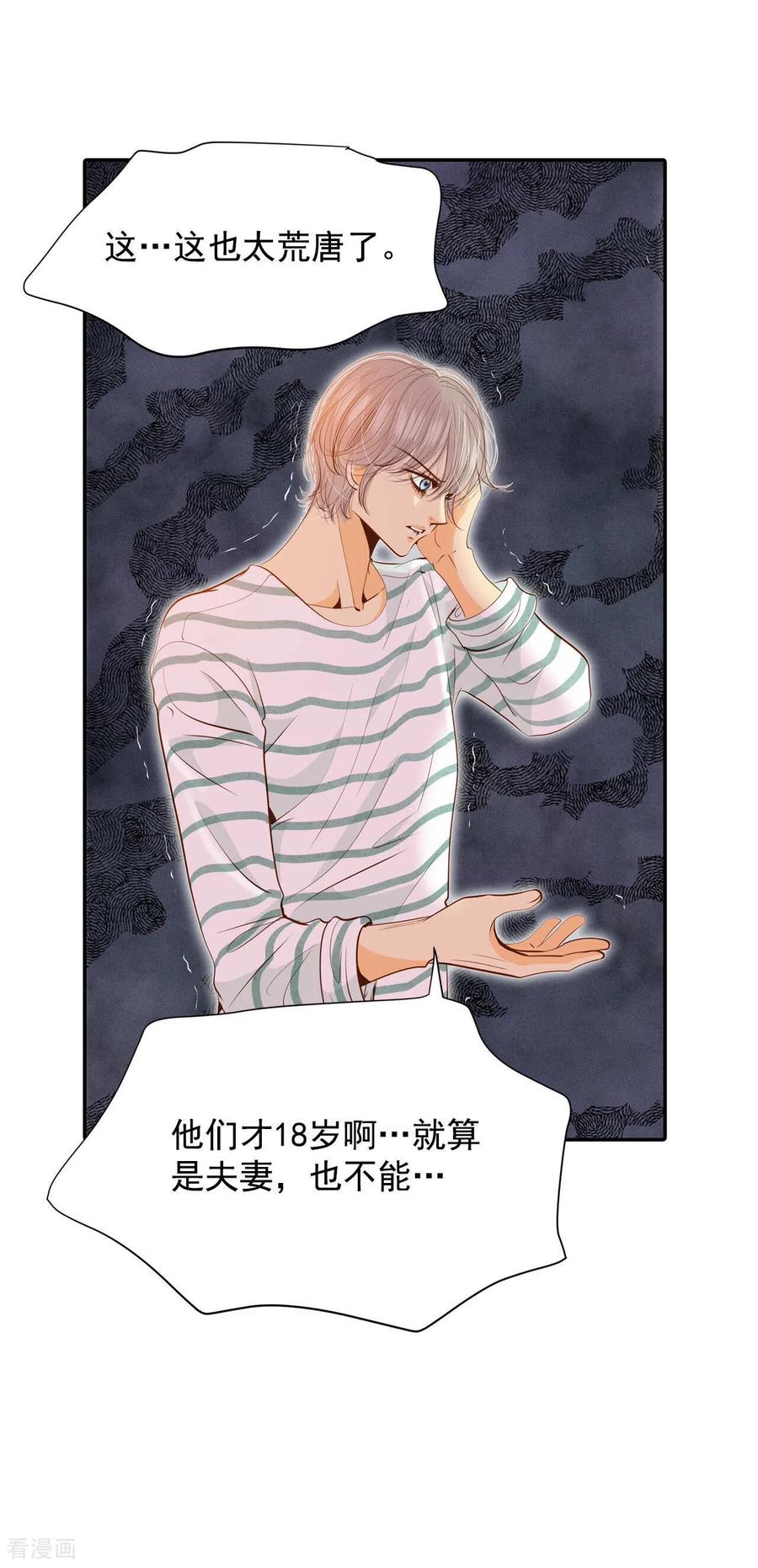 第151话盛装打扮（1）-宫-爱奇艺漫画（第6张）