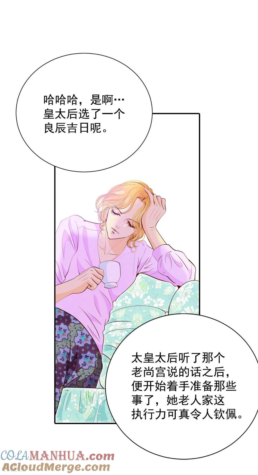第151话盛装打扮（1）-宫-爱奇艺漫画（第3张）
