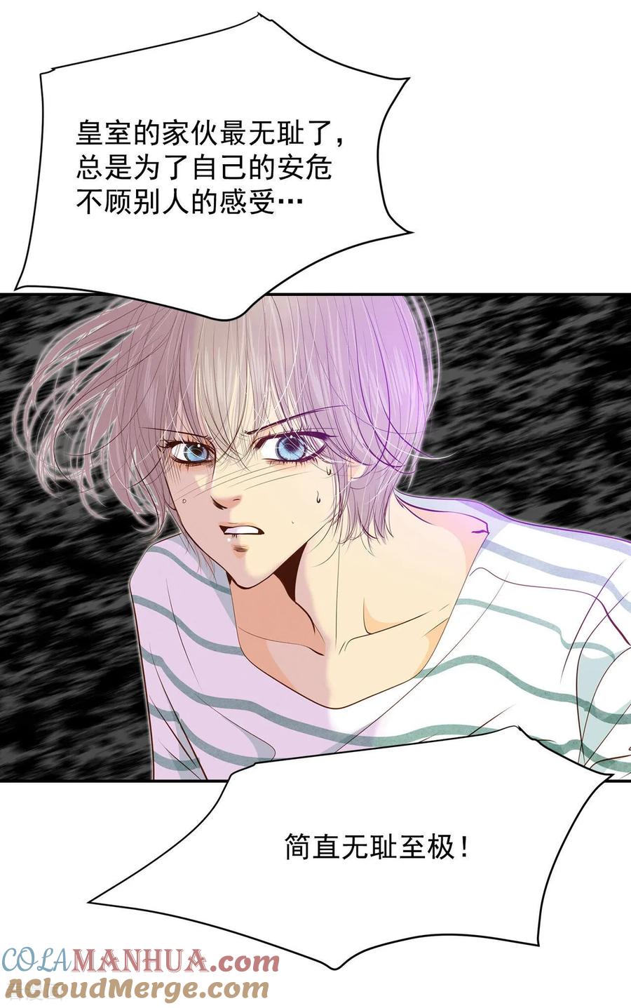 第151话盛装打扮（1）-宫-爱奇艺漫画（第11张）