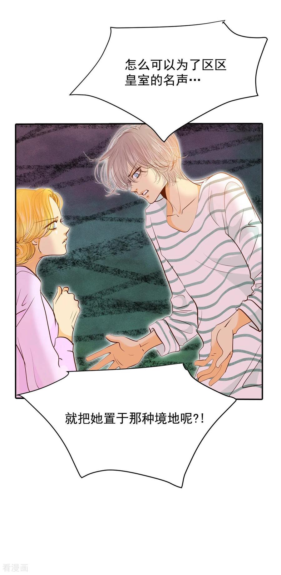 第151话盛装打扮（1）-宫-爱奇艺漫画（第10张）