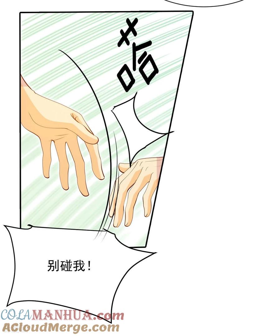 第151话盛装打扮（1）-宫-爱奇艺漫画（第9张）