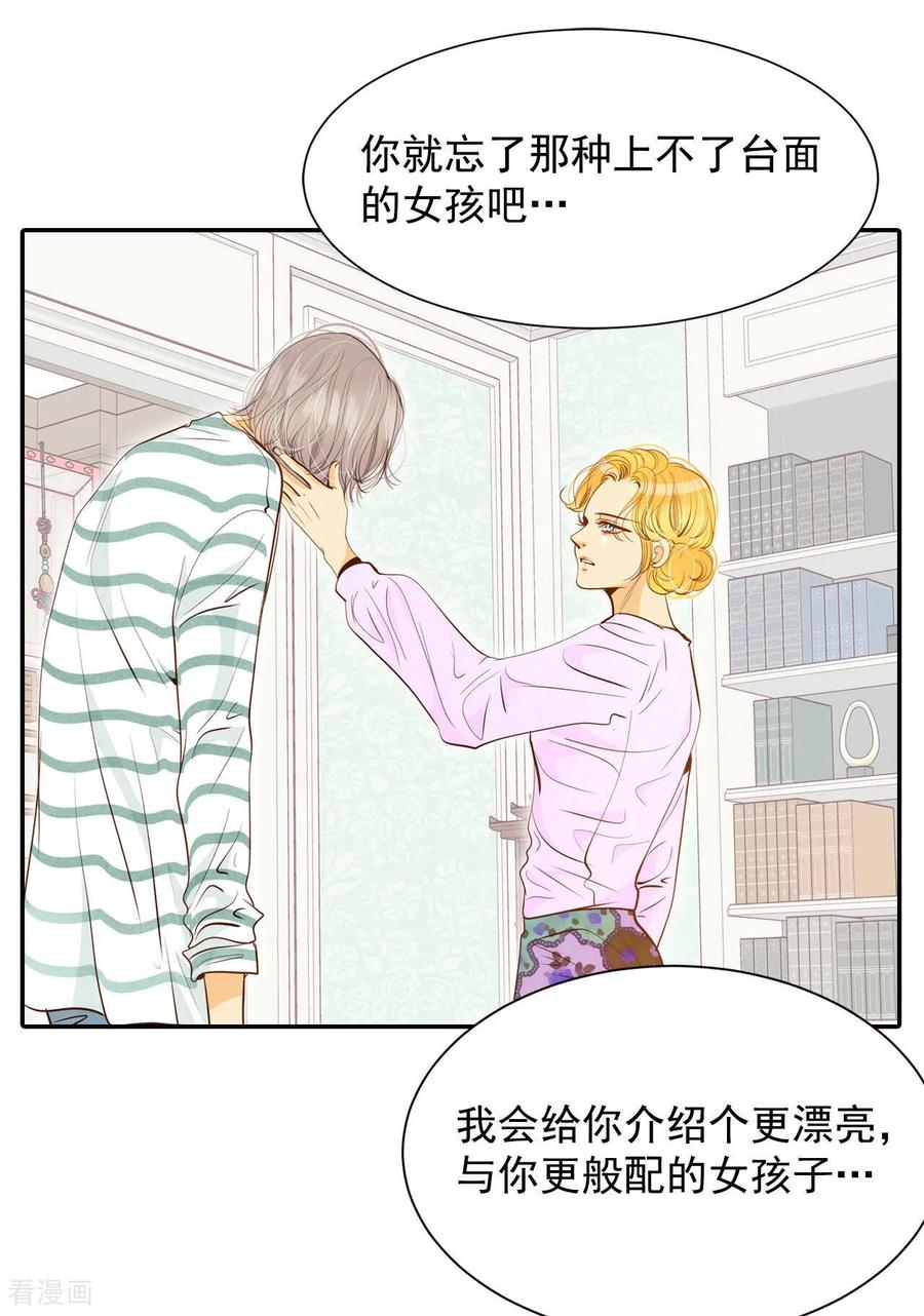 第151话盛装打扮（1）-宫-爱奇艺漫画（第8张）