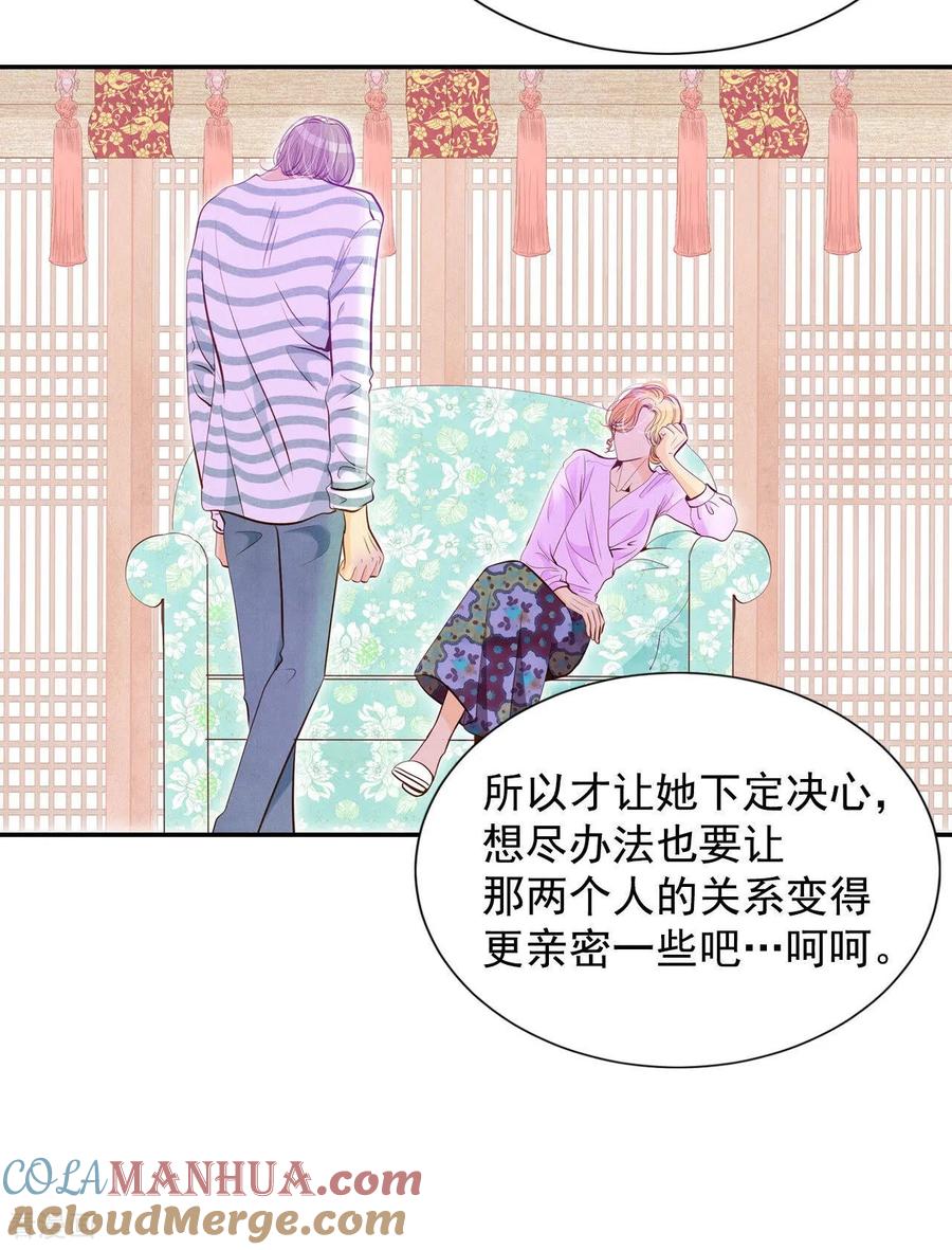 第151话盛装打扮（1）-宫-爱奇艺漫画（第5张）