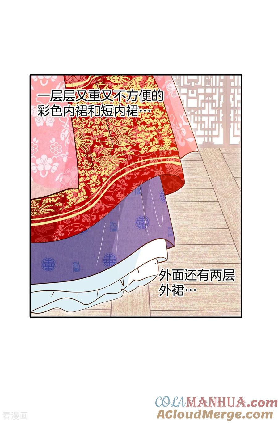 第151话盛装打扮（1）-宫-爱奇艺漫画（第19张）