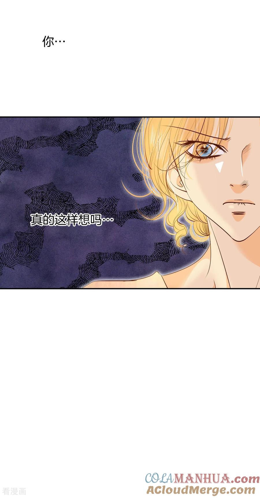 第151话盛装打扮（1）-宫-爱奇艺漫画（第15张）