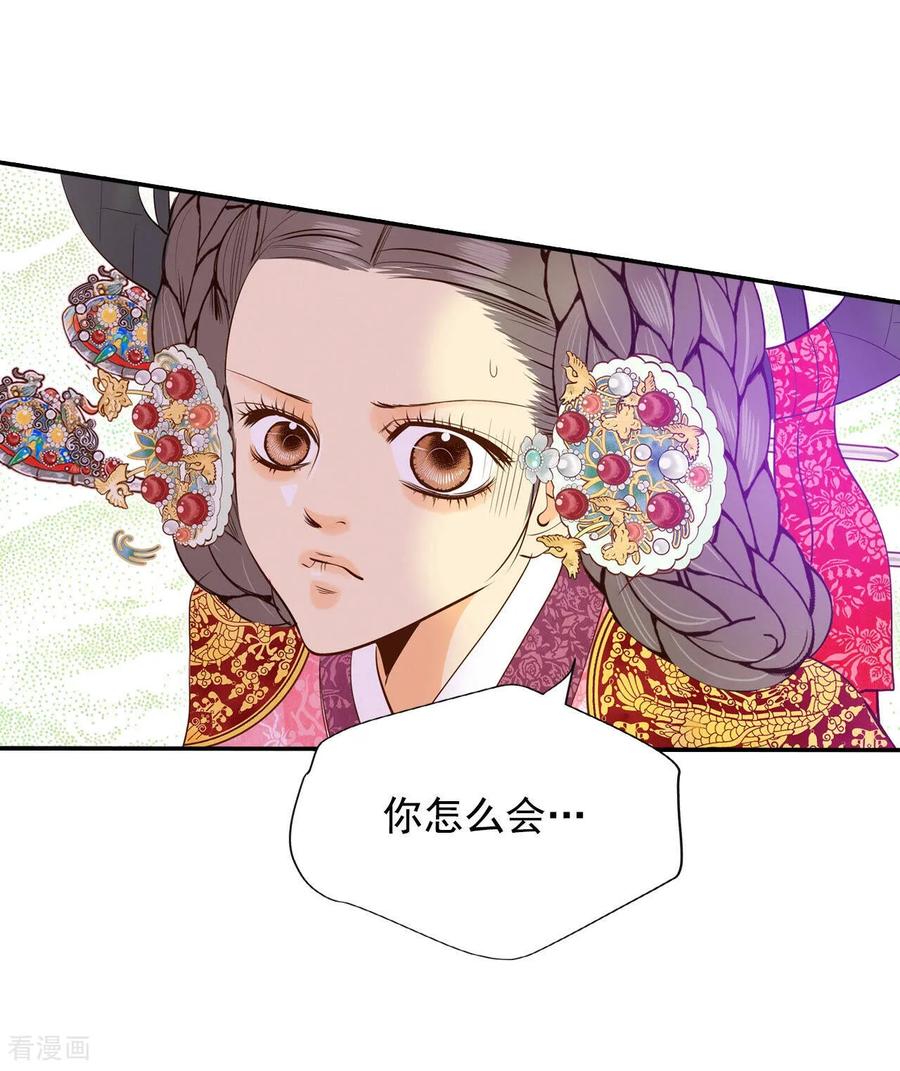 第152话盛装打扮（2）-宫-爱奇艺漫画（第17张）