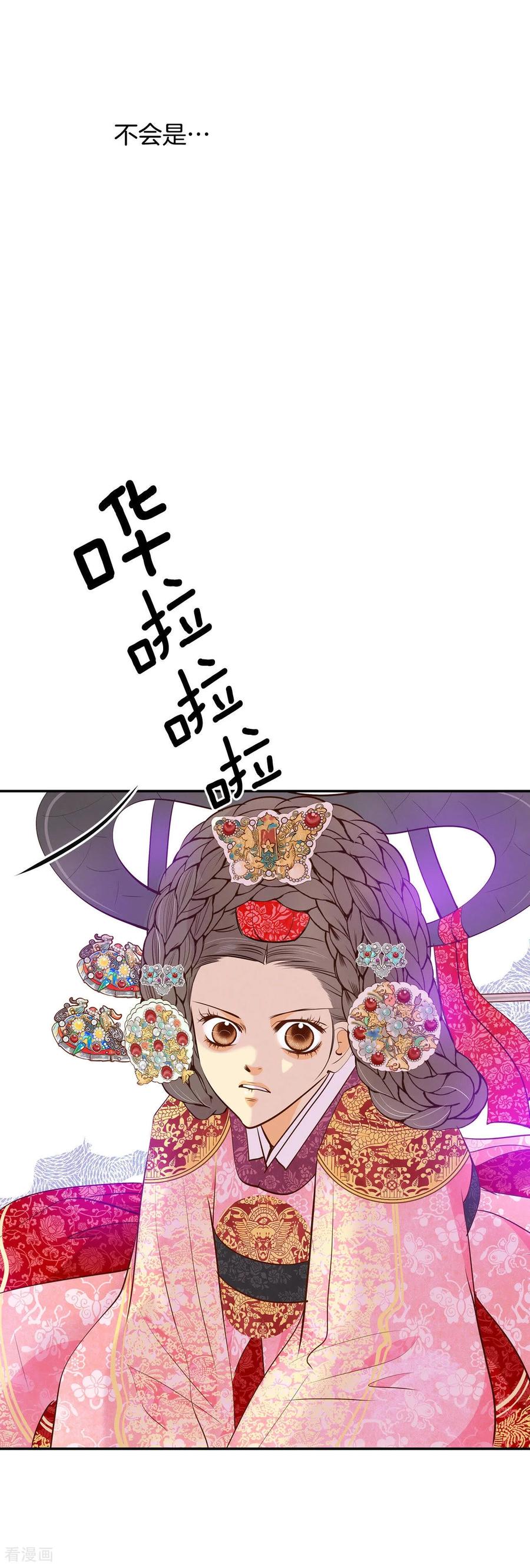 第152话盛装打扮（2）-宫-爱奇艺漫画（第13张）