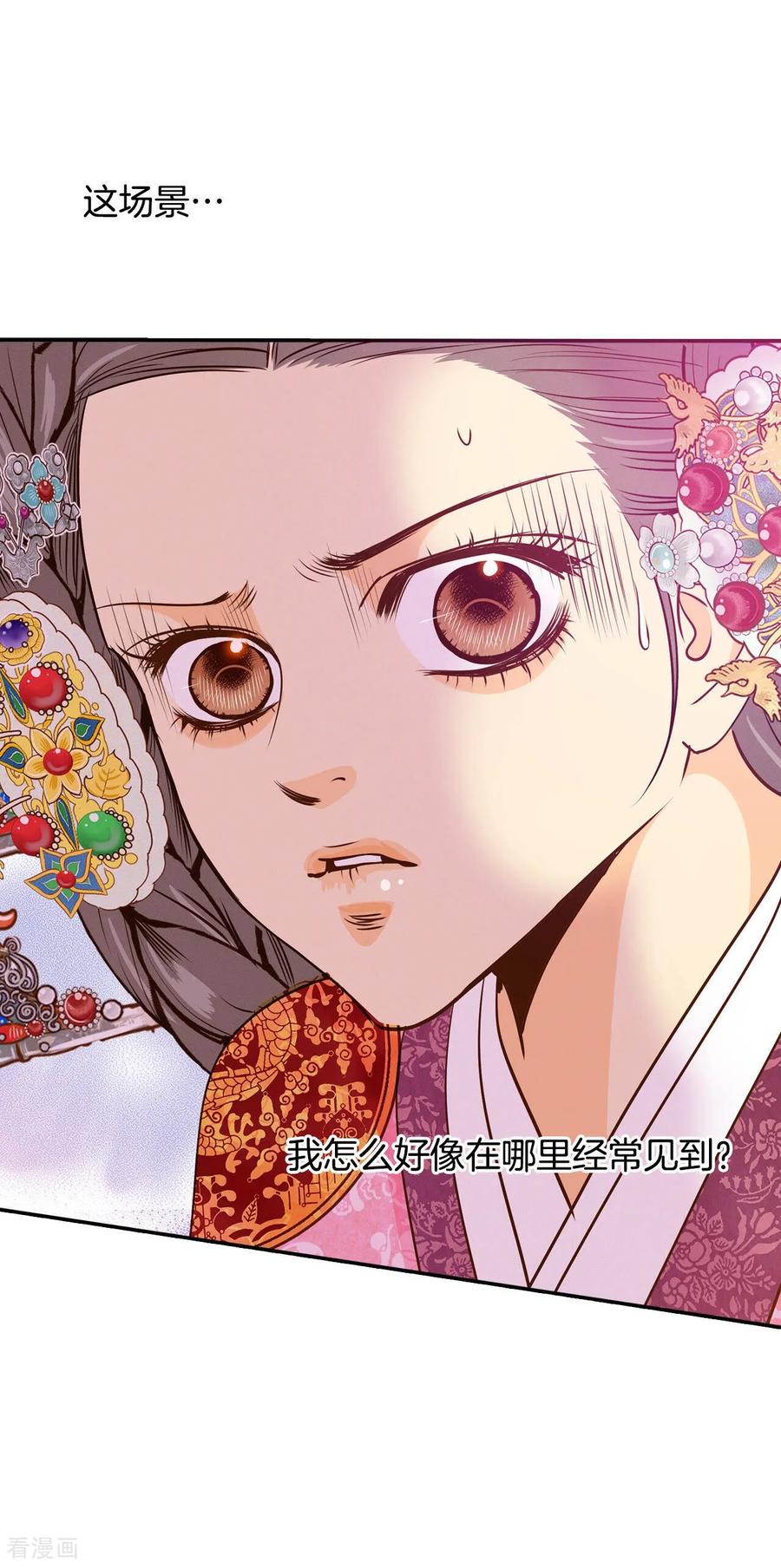 第152话盛装打扮（2）-宫-爱奇艺漫画（第11张）