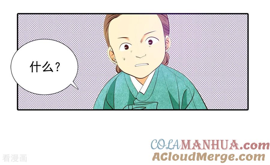 第152话盛装打扮（2）-宫-爱奇艺漫画（第4张）