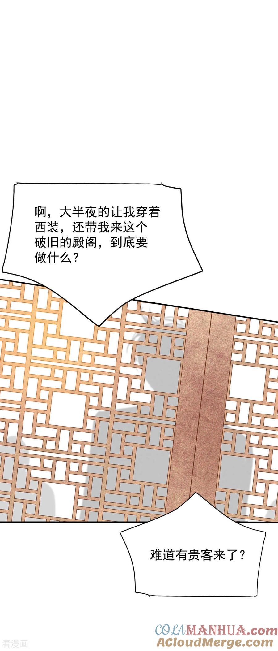第152话盛装打扮（2）-宫-爱奇艺漫画（第12张）