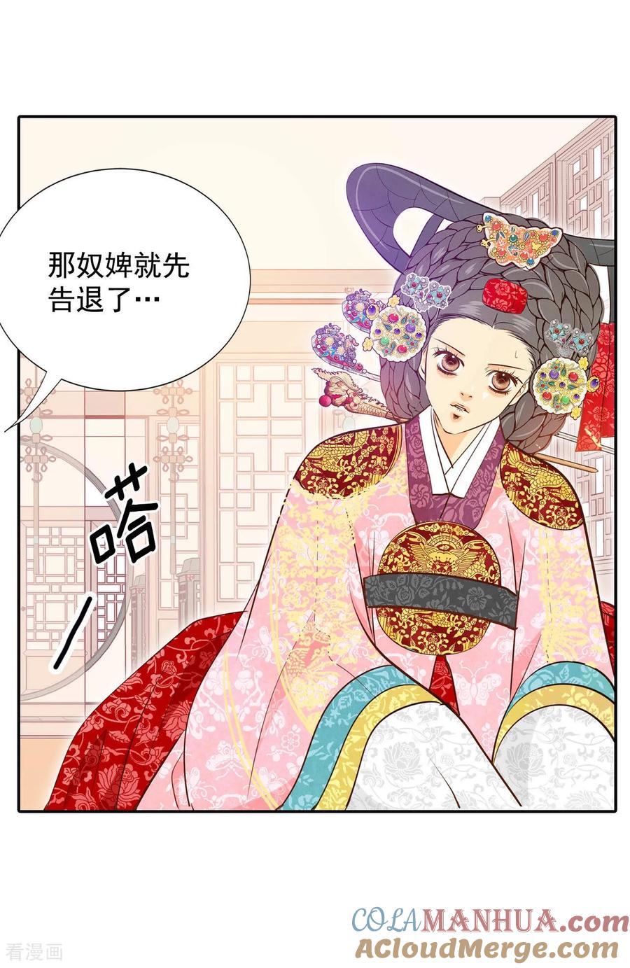 第152话盛装打扮（2）-宫-爱奇艺漫画（第6张）