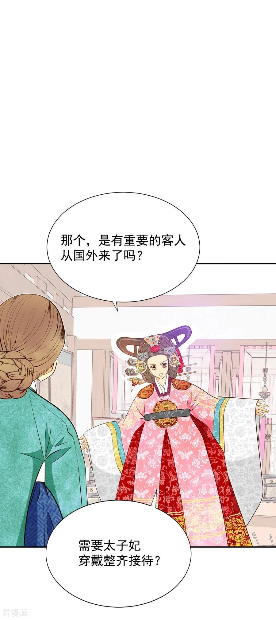 第152话盛装打扮（2）-宫-爱奇艺漫画（第3张）