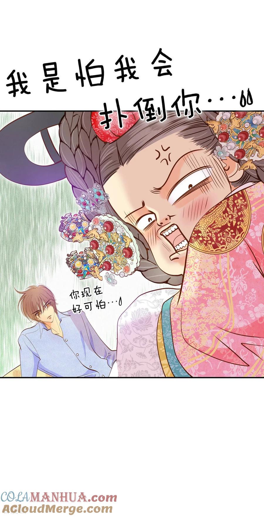 第153话盛装打扮（3）-宫-爱奇艺漫画（第19张）
