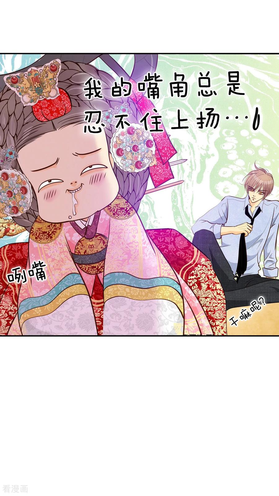 第153话盛装打扮（3）-宫-爱奇艺漫画（第4张）