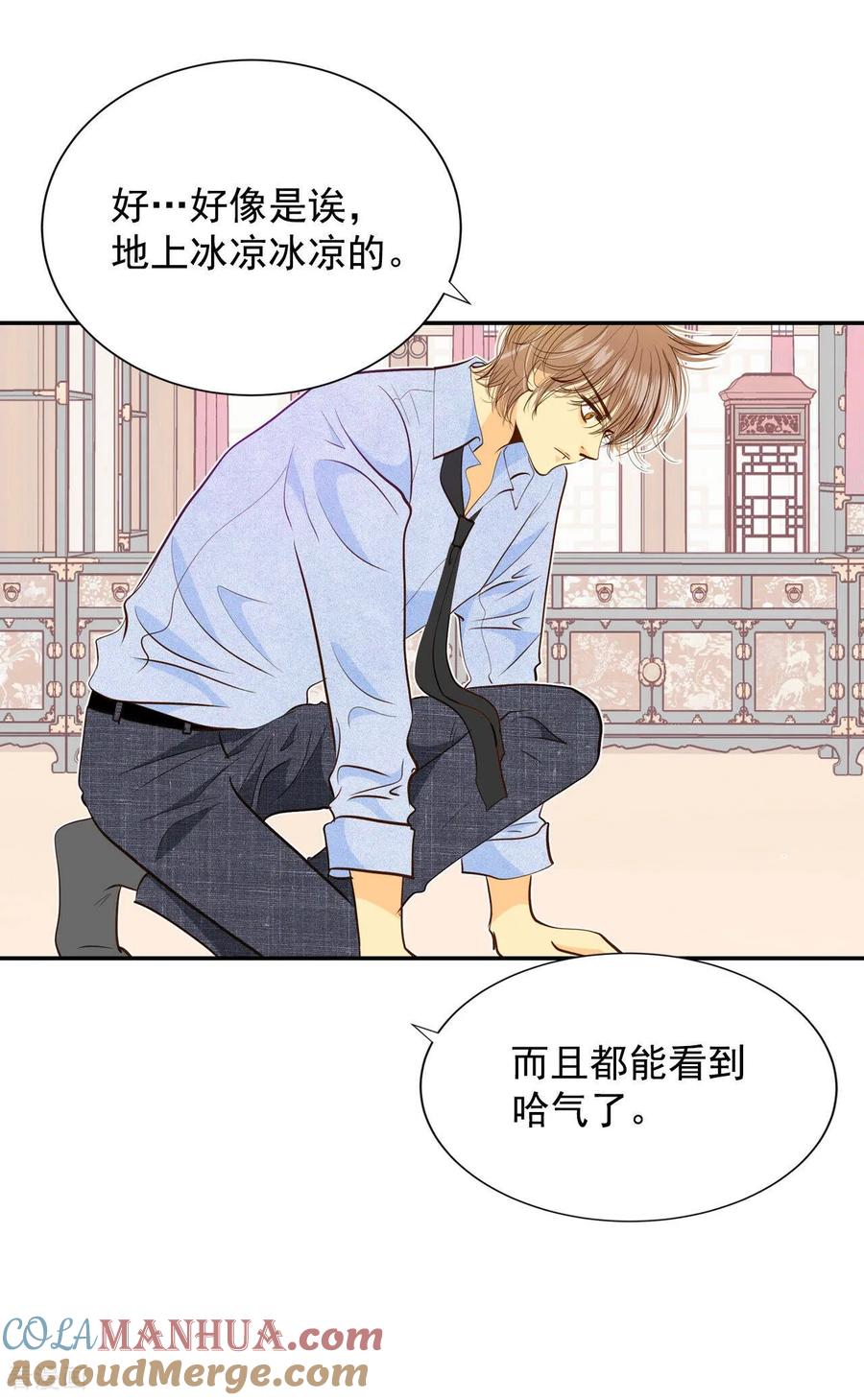 第153话盛装打扮（3）-宫-爱奇艺漫画（第7张）