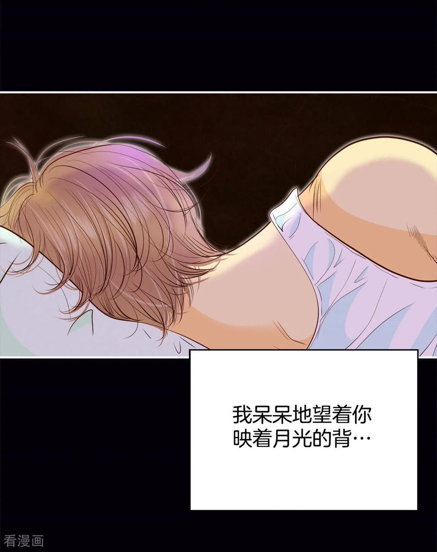 第153话盛装打扮（3）-宫-爱奇艺漫画（第22张）