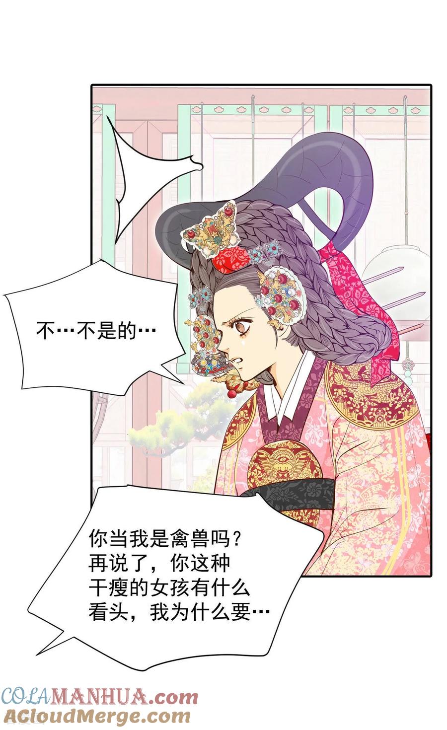 第153话盛装打扮（3）-宫-爱奇艺漫画（第17张）