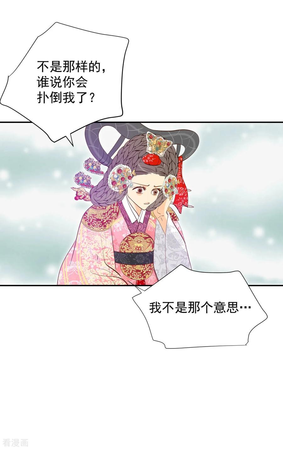 第153话盛装打扮（3）-宫-爱奇艺漫画（第18张）