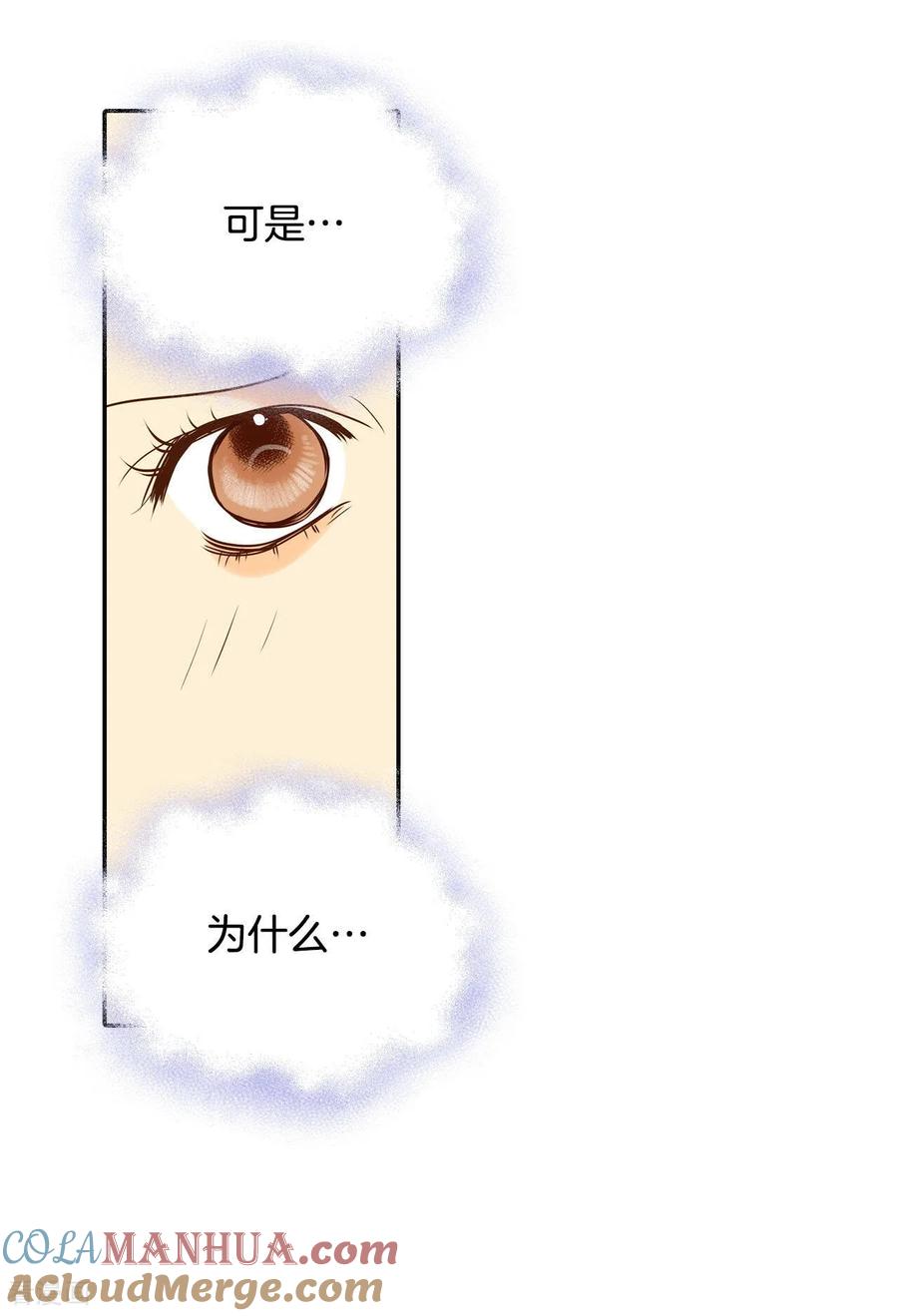 第153话盛装打扮（3）-宫-爱奇艺漫画（第3张）