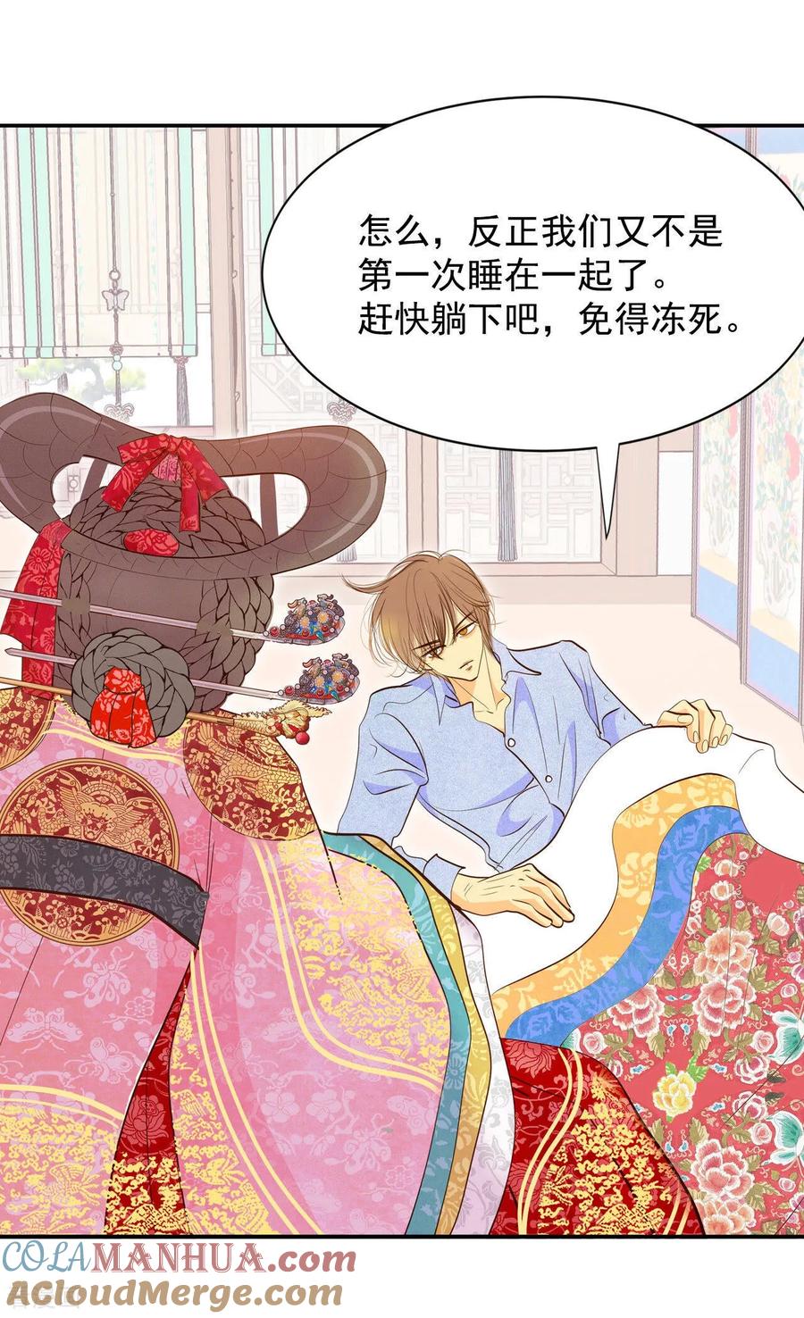 第153话盛装打扮（3）-宫-爱奇艺漫画（第13张）
