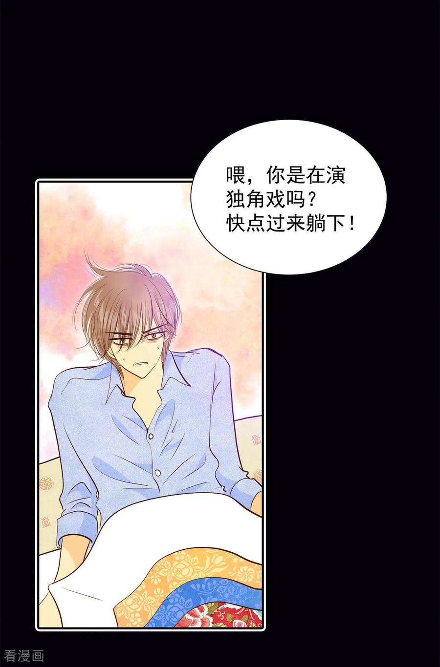 第153话盛装打扮（3）-宫-爱奇艺漫画（第26张）