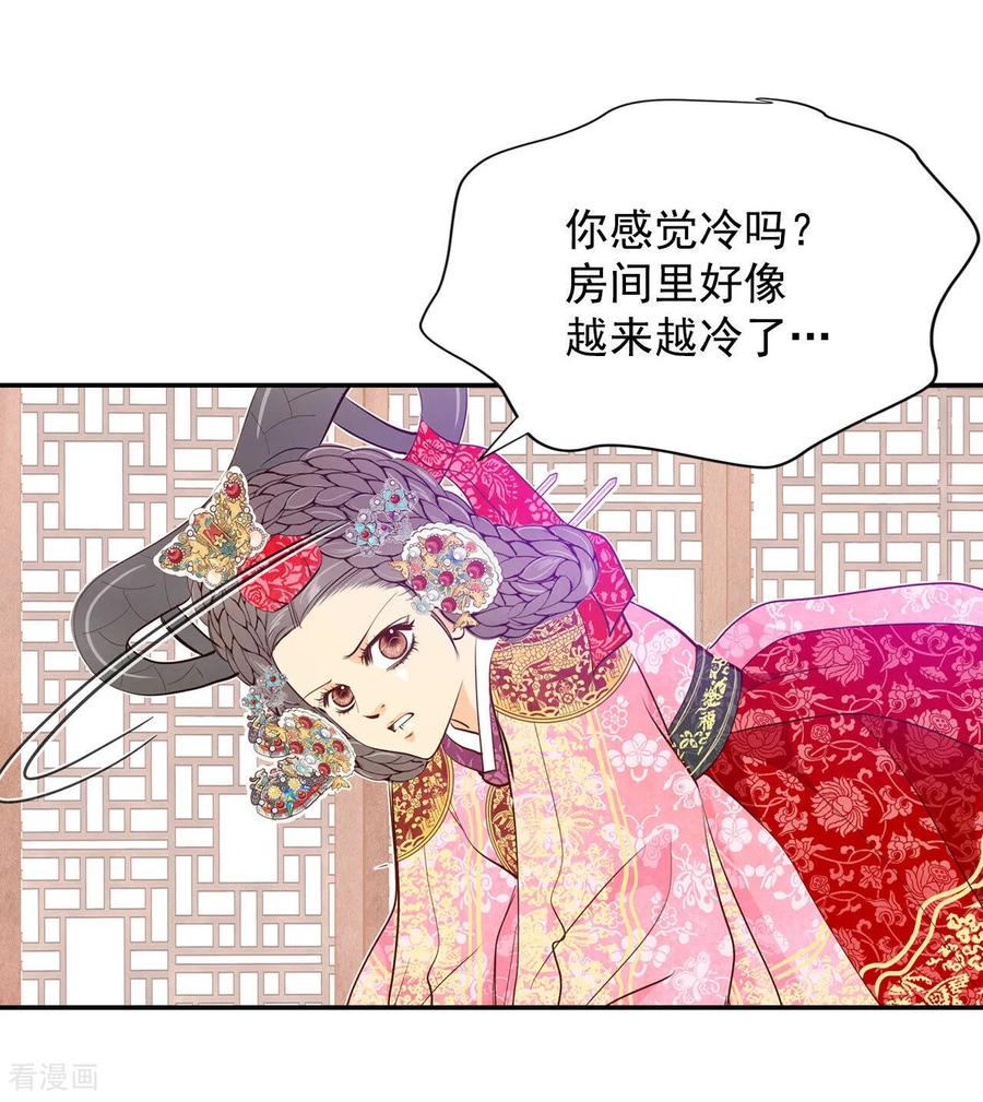 第153话盛装打扮（3）-宫-爱奇艺漫画（第6张）